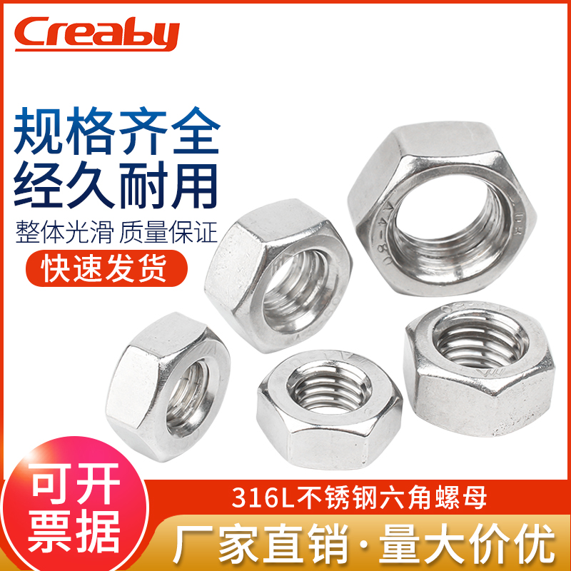 creaby六角螺母量大价优广东