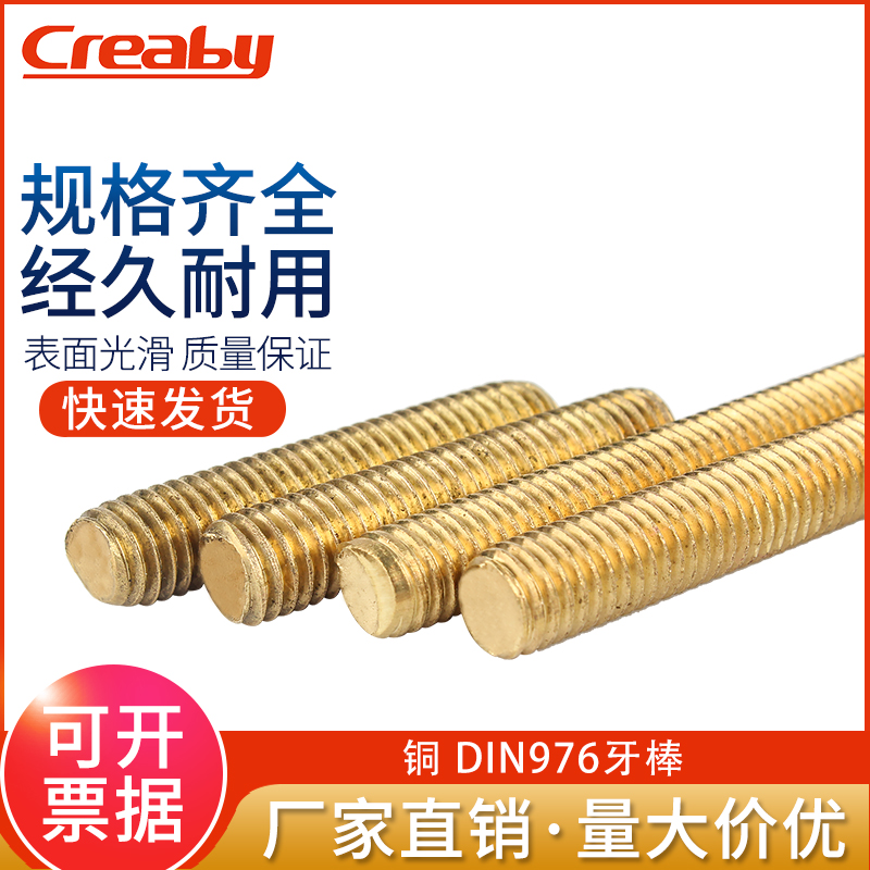 creaby双头黄铜广东省螺杆可报价