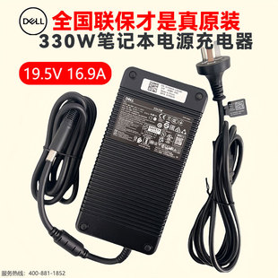 240W X17 330瓦笔记本电源适配器充电器 戴尔外星人M17 假一罚十