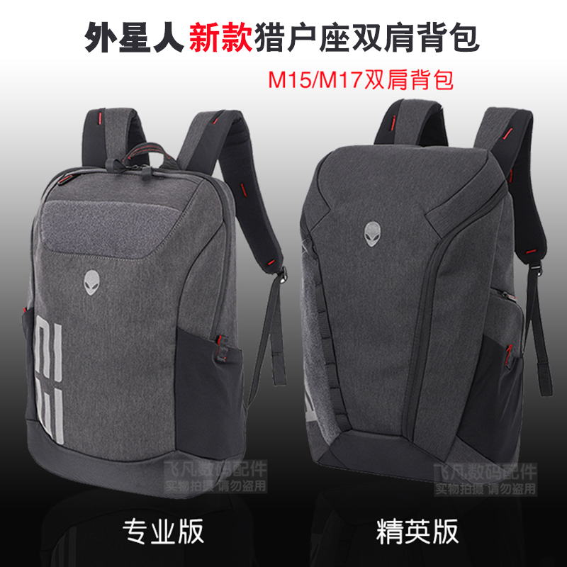 超大容量能装耐用双肩外星人尼龙