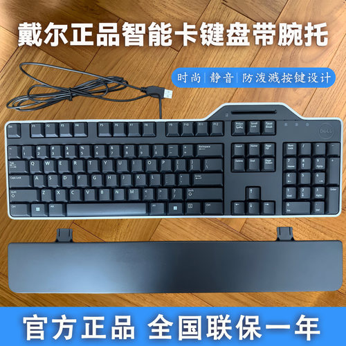 戴尔高端USB有线键盘KB813