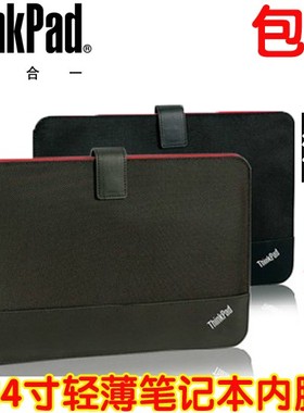原装联想ThinkPad超级本苹果Air X1 T14小新12寸12.5寸超薄本商务本家用本Air Pro 14寸超极本笔记本内胆包