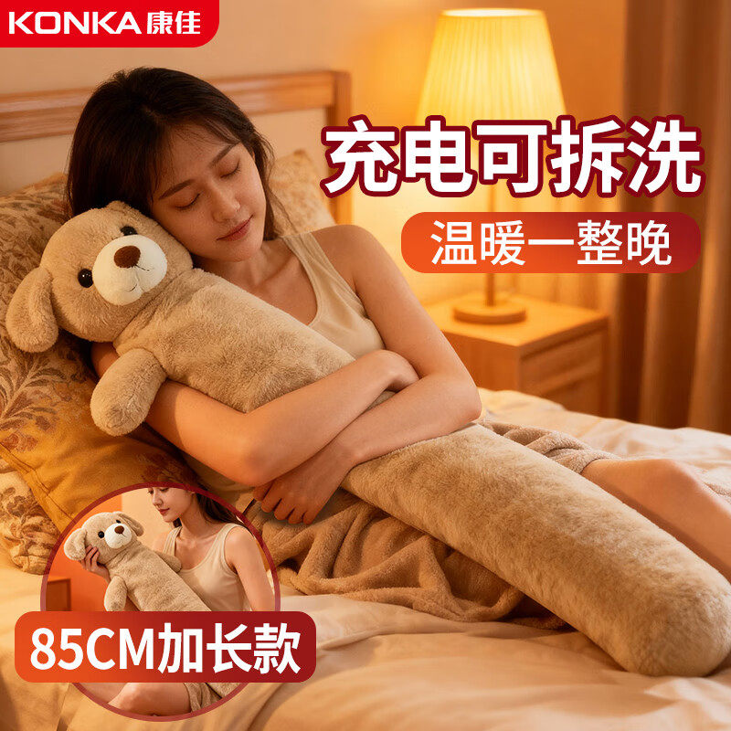 康佳加大长条充电热水袋注水暖水袋被窝专用加厚加长暖宝宝热敷袋,居家日用,热水袋,淘宝优惠券,粉丝福利购,淘宝优惠卷