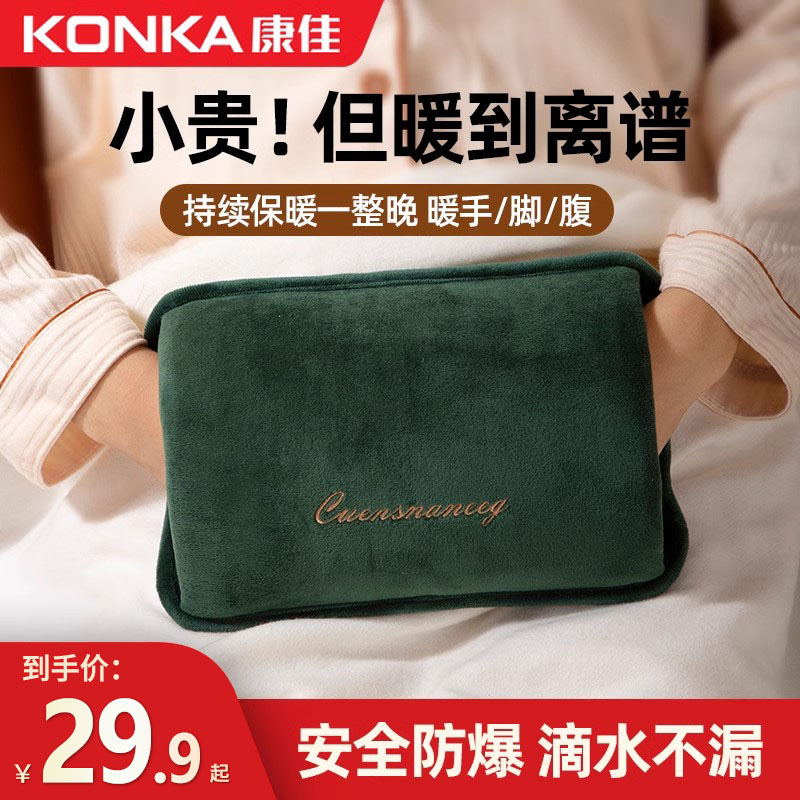 康佳热水袋充电式防爆