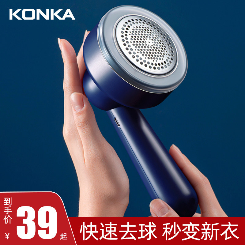 康佳大功率毛球修剪器打毛器去球器衣服起球剃毛机刮毛神器不伤衣在类目 生活电器, 毛球修剪器中 - 来自Buy2taobao.com提供专业的淘宝代购服务