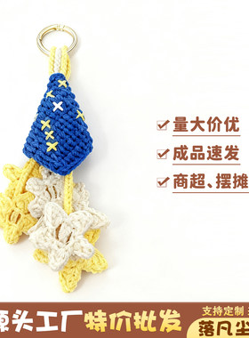 厂家特价促销落凡尘星星背包挂件