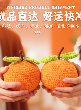 哆哩熊仿真桔子车内车载汽车摆件家居客厅饰品新年大吉大利摆件