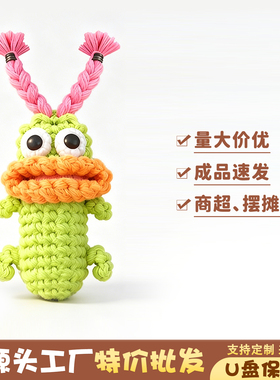 特价批发手工编织U盘保护套