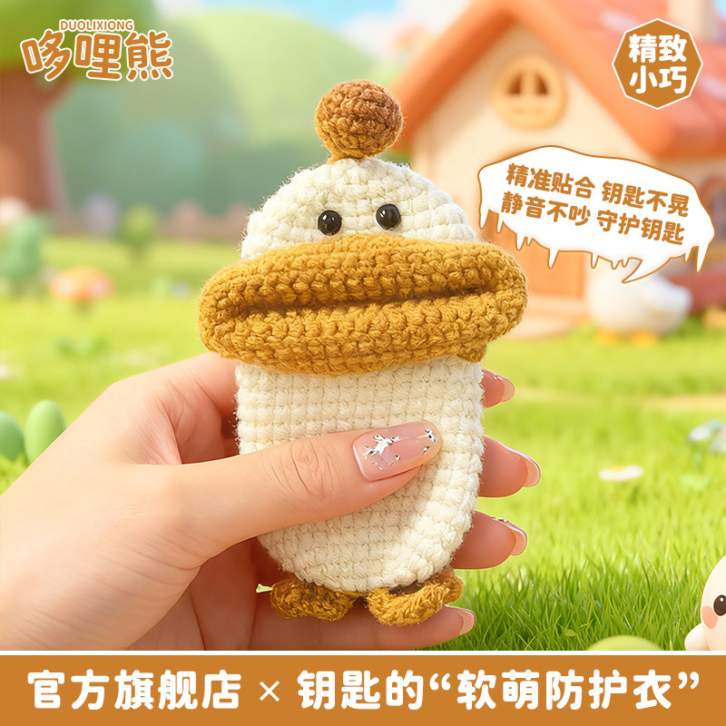 哆哩熊手工编织汽车钥匙套搞怪大嘴抽拉钥匙包可爱针织成品钥匙扣