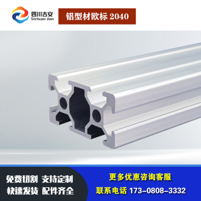 成都工业2040型材铝合金自动化