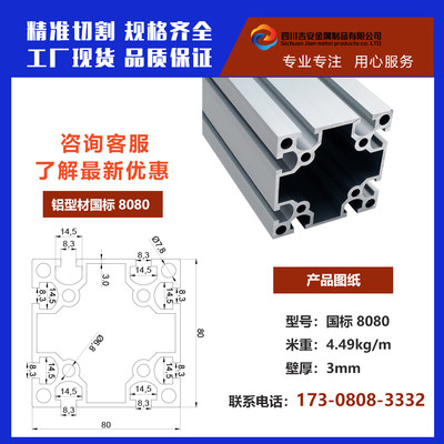 国标双槽8080重型工业流水线架子80*80铝合金型材围栏框架配件