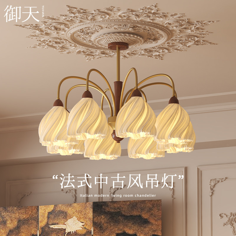 法式奶油裙摆浪漫大厅主灯客厅灯吊灯复古中古艺术高级餐厅灯组合