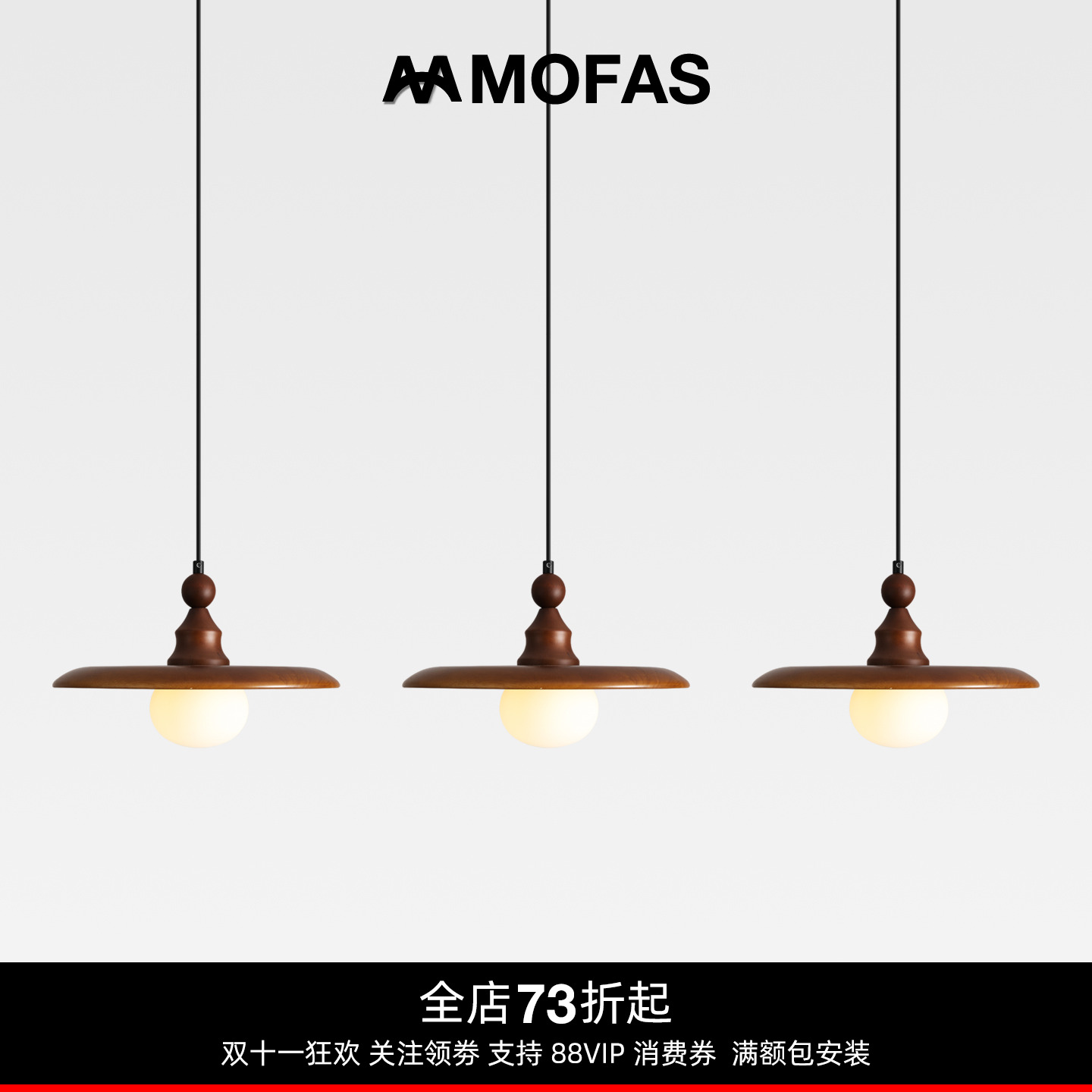 MOFAS法式中古风餐厅三头吧台灯复古餐桌卧室床头高级感实木吊灯