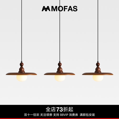 MOFAS法式中古风餐厅三头吧台灯复古餐桌卧室床头高级感实木吊灯