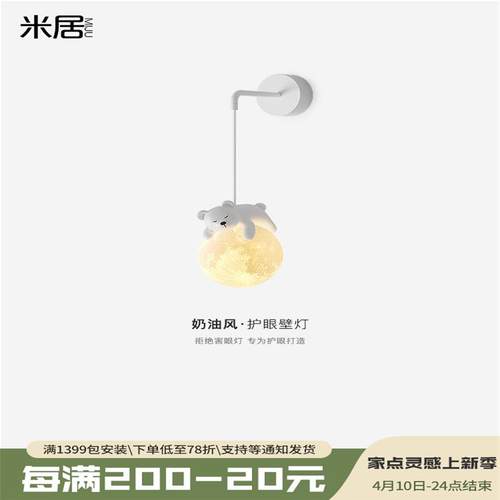 奶油风壁灯现代简约月球儿童房卧室床头灯创意个性电视背景墙灯具
