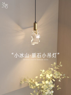 小冰山水晶吊灯卧室床头吊线灯高级感轻奢氛围玄关过道装饰背景灯