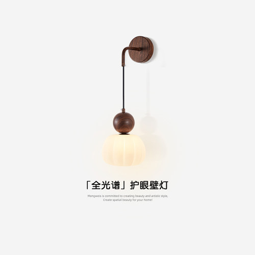 极简中古卧室床头壁灯胡桃木色走廊过道背景墙面灯复古南瓜书房灯
