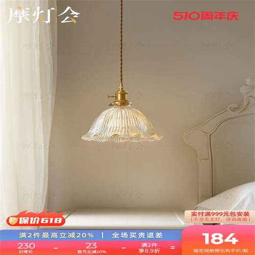 床头吊线灯 卧室温馨浪漫法式复古高级感玄关走廊2023新款