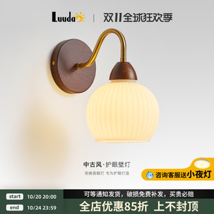 胡桃木色壁灯复古中古风卧室床头灯包豪斯创意电视背景墙装饰灯具