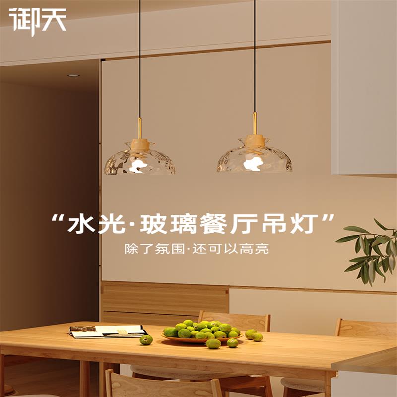 原木风水光玻璃餐厅吊灯饭厅吧台灯日式复古艺术侘寂高级感小户型