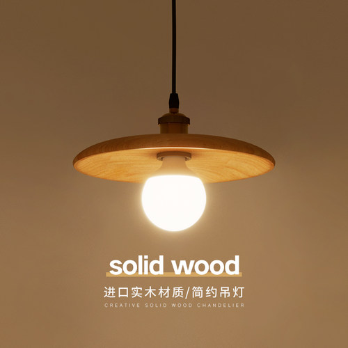 北欧吊灯卧室床头书房餐厅过道阳台吧台灯简约现代实木日式灯具