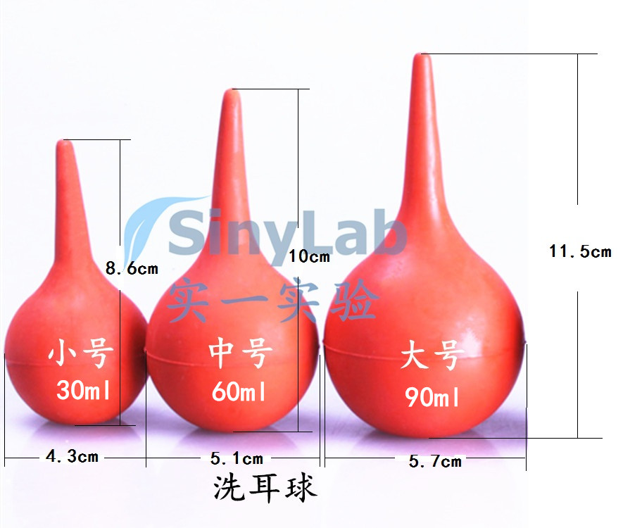 洗耳球，吹气球,皮老虎,小30ml中60ml大90ml