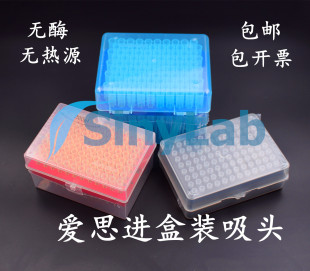 爱思进Axygen无菌无酶无热源盒装吸头10ul 200ul1000ul移液器枪头