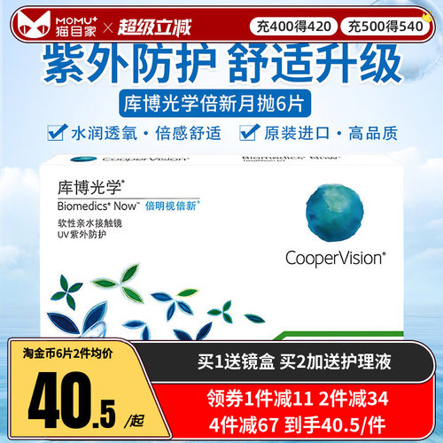 库博官方授权 收藏加购优先发货