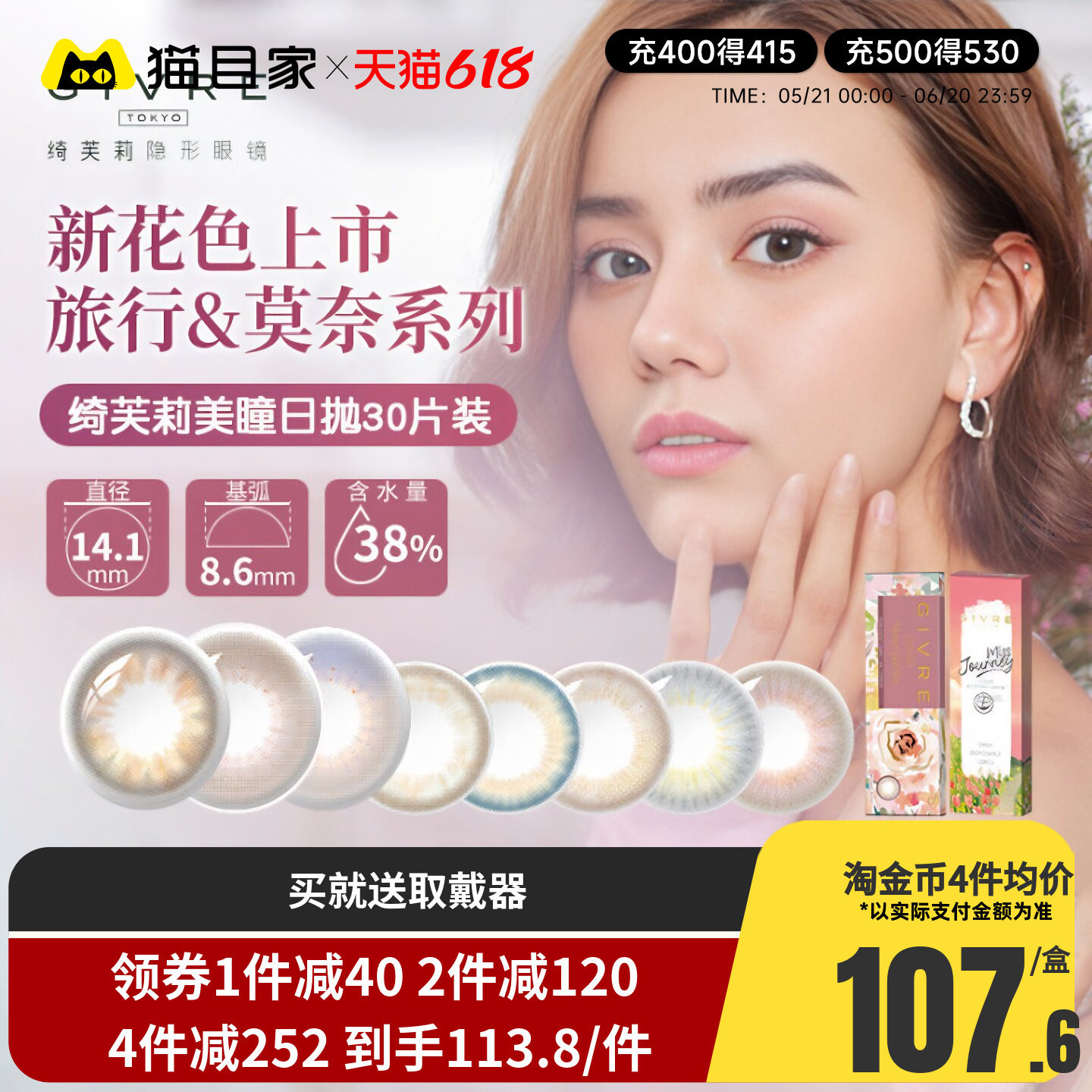 日本绮芙莉Givre日抛美瞳女30片装大小直径自然混隐形眼镜正品女