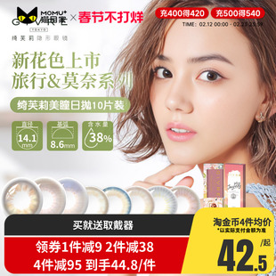 日本Givre绮芙莉美瞳日抛盒10片装大小直径自然混血网红隐形眼镜