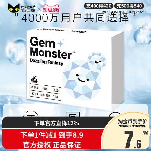 硅水凝胶材质透氧舒适 赠品每个ID限赠一份