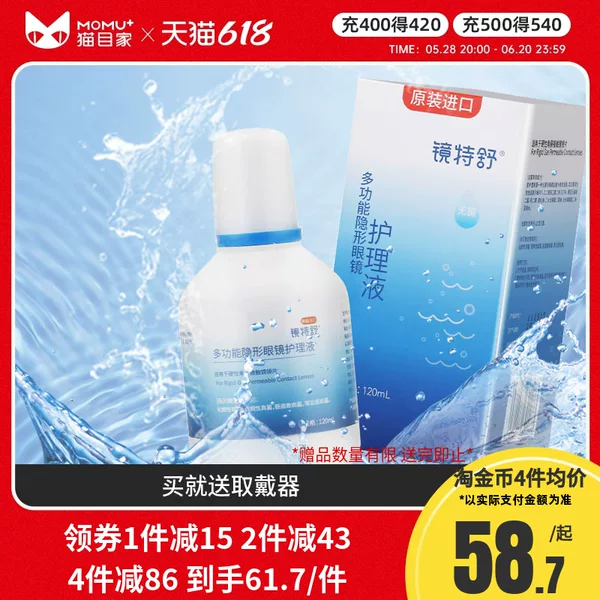 Товары от 猫目家隐形眼镜旗舰店