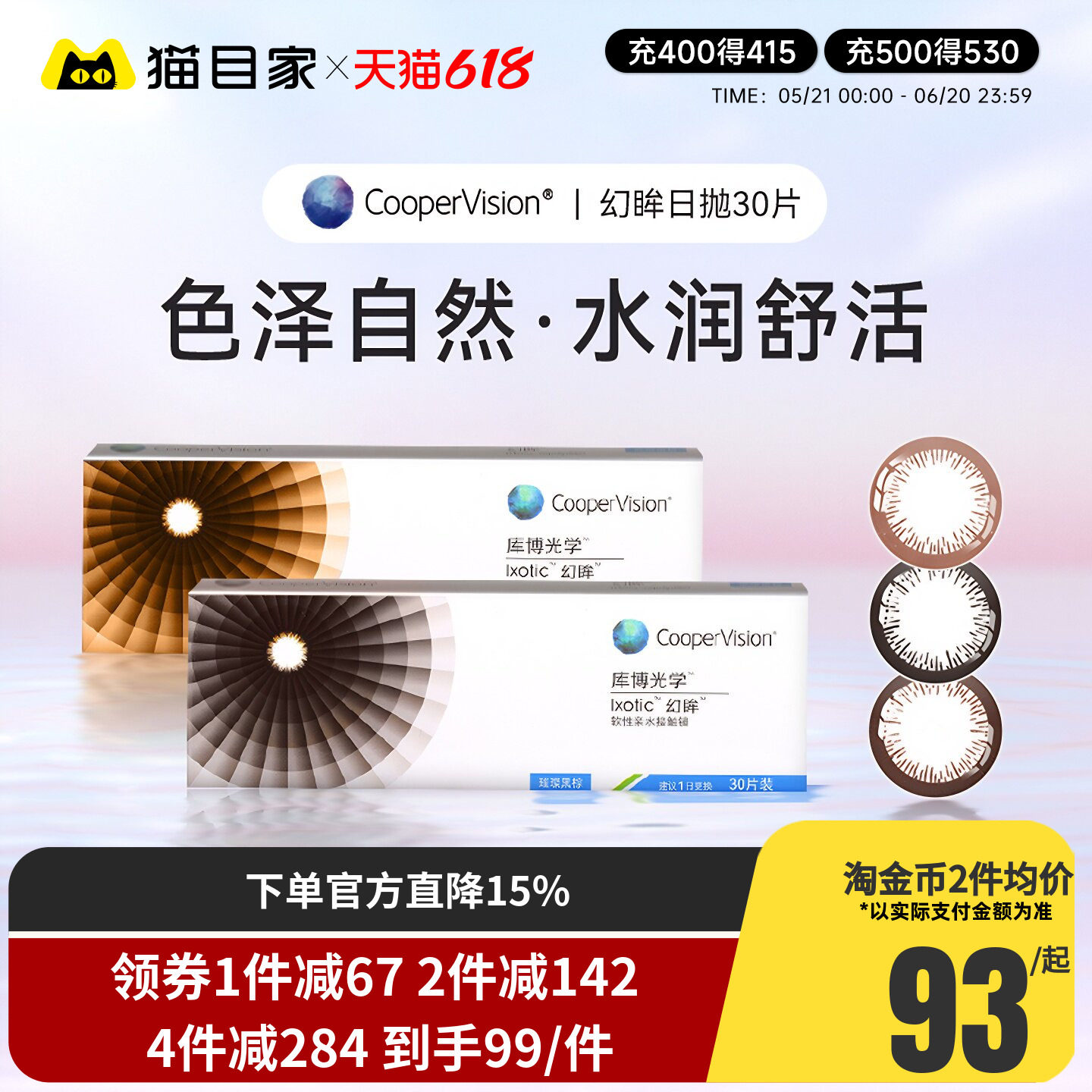 库博光学美瞳幻眸日抛彩色隐形近视眼镜30片装大小直径官方正品