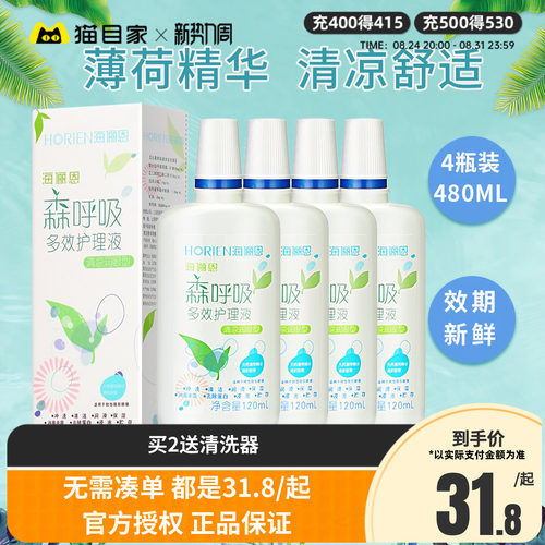 120ml*4独立包装 共480ml