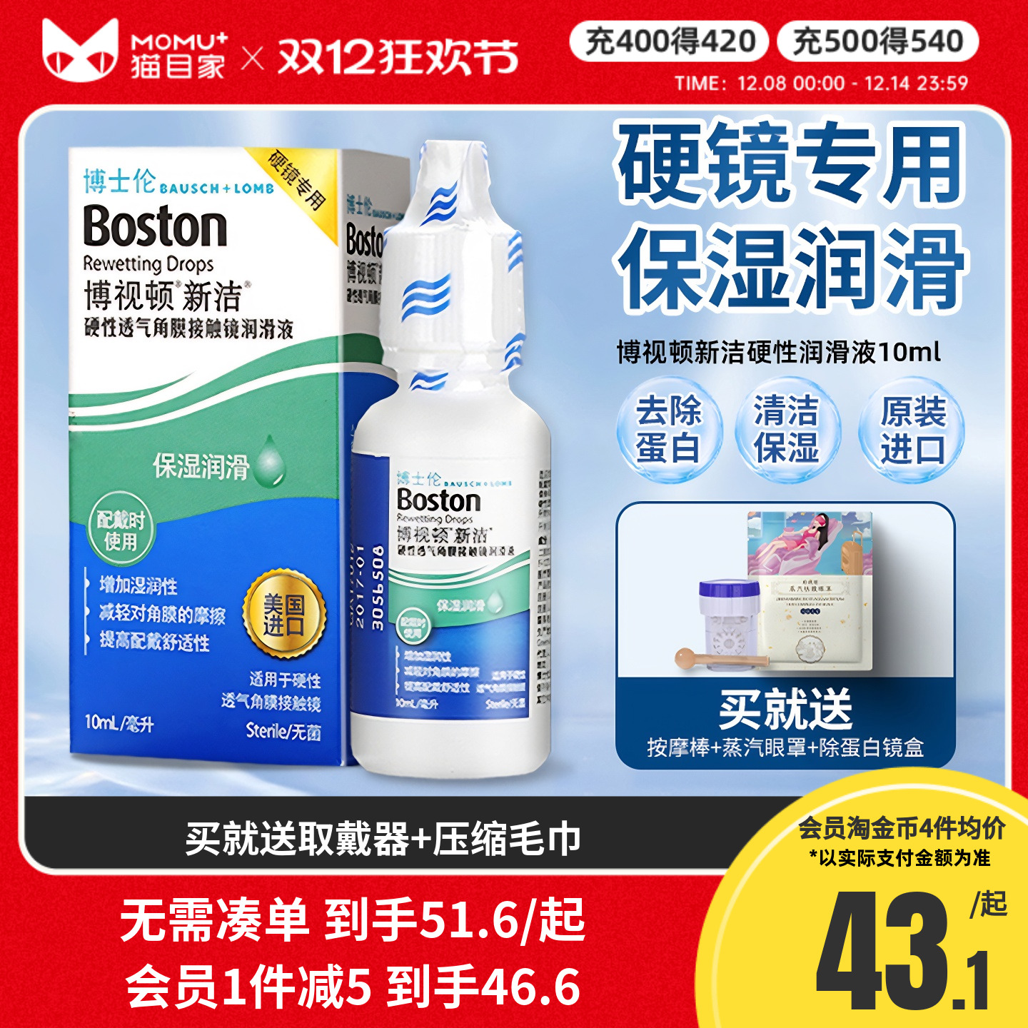 赠品每个ID限赠一份，送完即止！