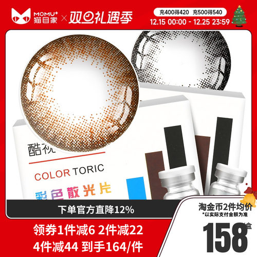 定制近视散光镜片 7-15个工作日发货