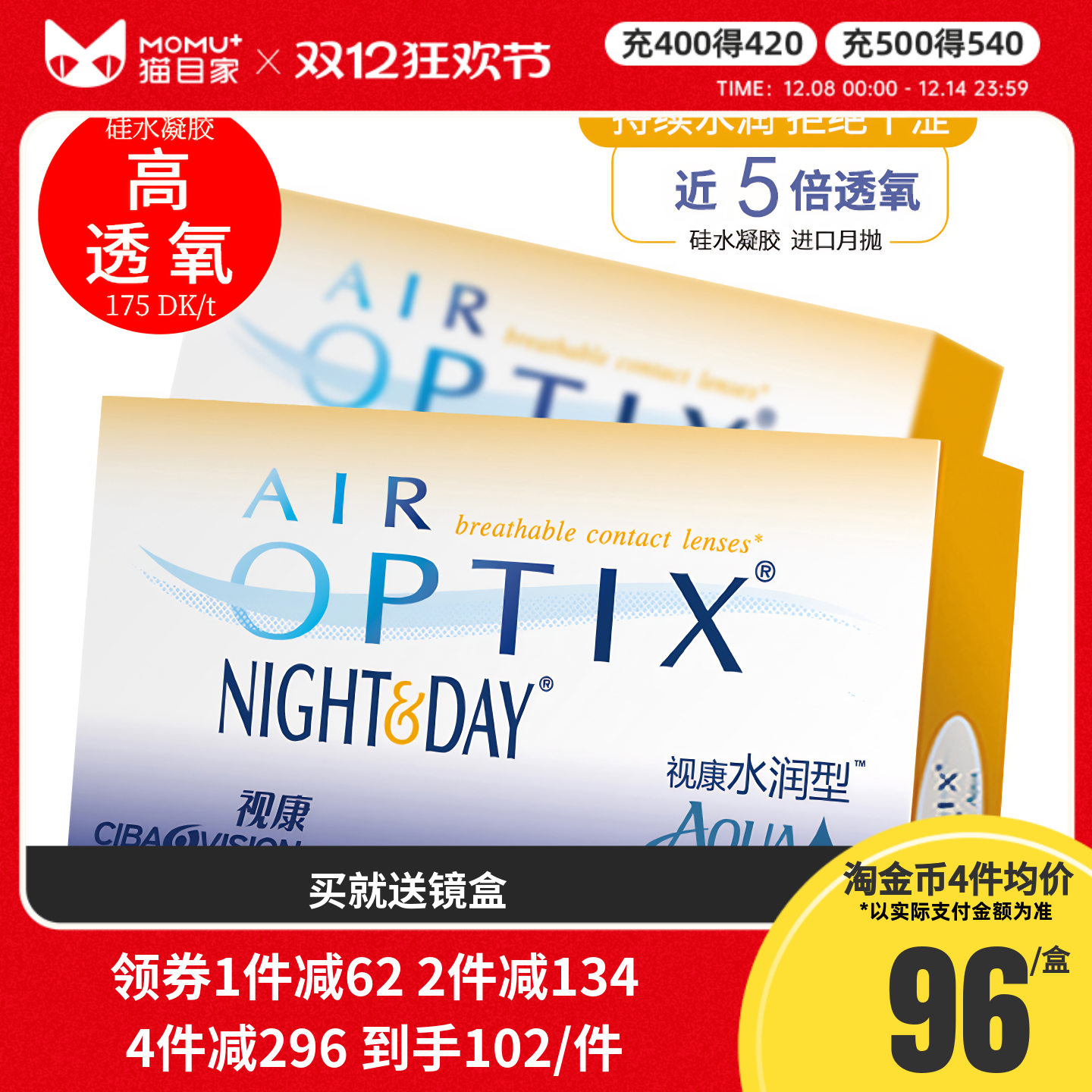 本产品发8.6mm基弧，8.4是医院的0度绷带