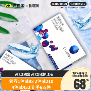 库博光学隐形近视眼镜佰视明月抛3片硅水凝胶库博旗舰店正品