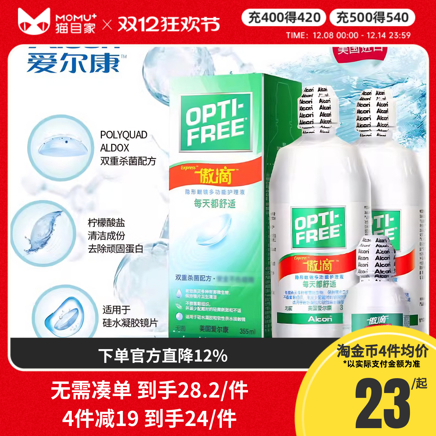 美国进口护理液 品质值得信赖