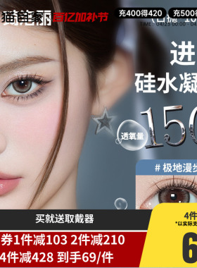明基Gem Monster琦洛丽美瞳隐形眼镜近视硅水凝胶日抛盒10片正品