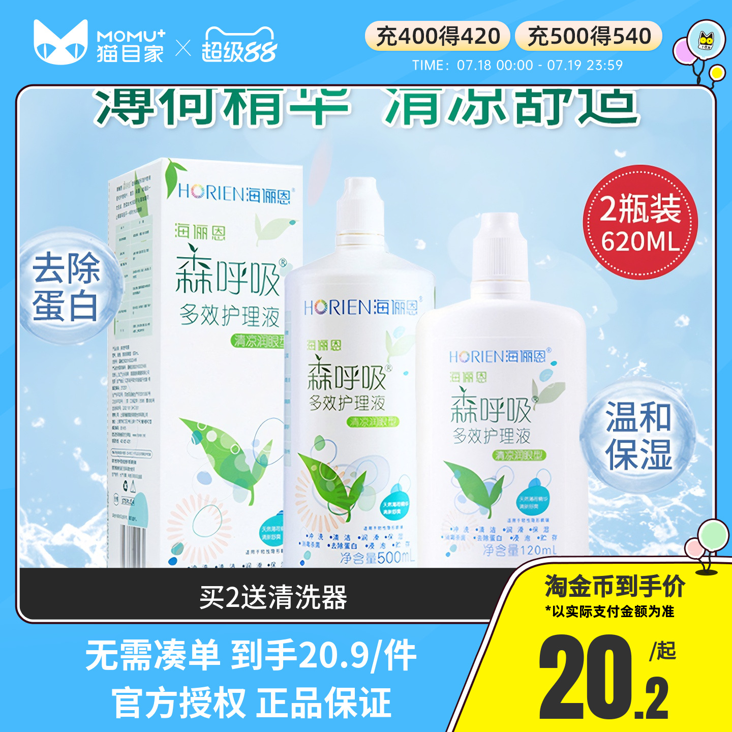 高效清洁，杀菌去蛋白，效期新鲜