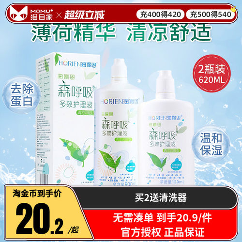 高效清洁，杀菌去蛋白，效期新鲜