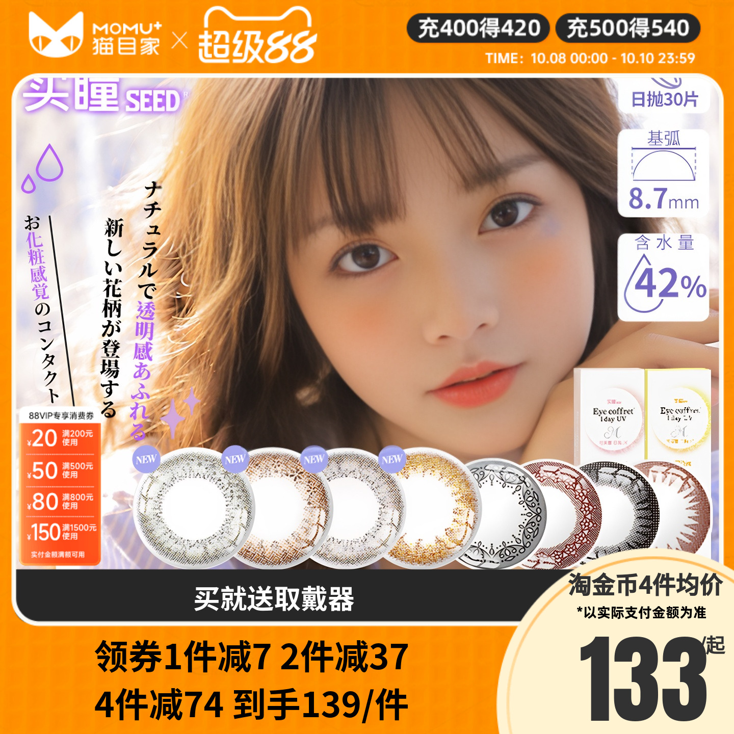 10片和30片随机发货~