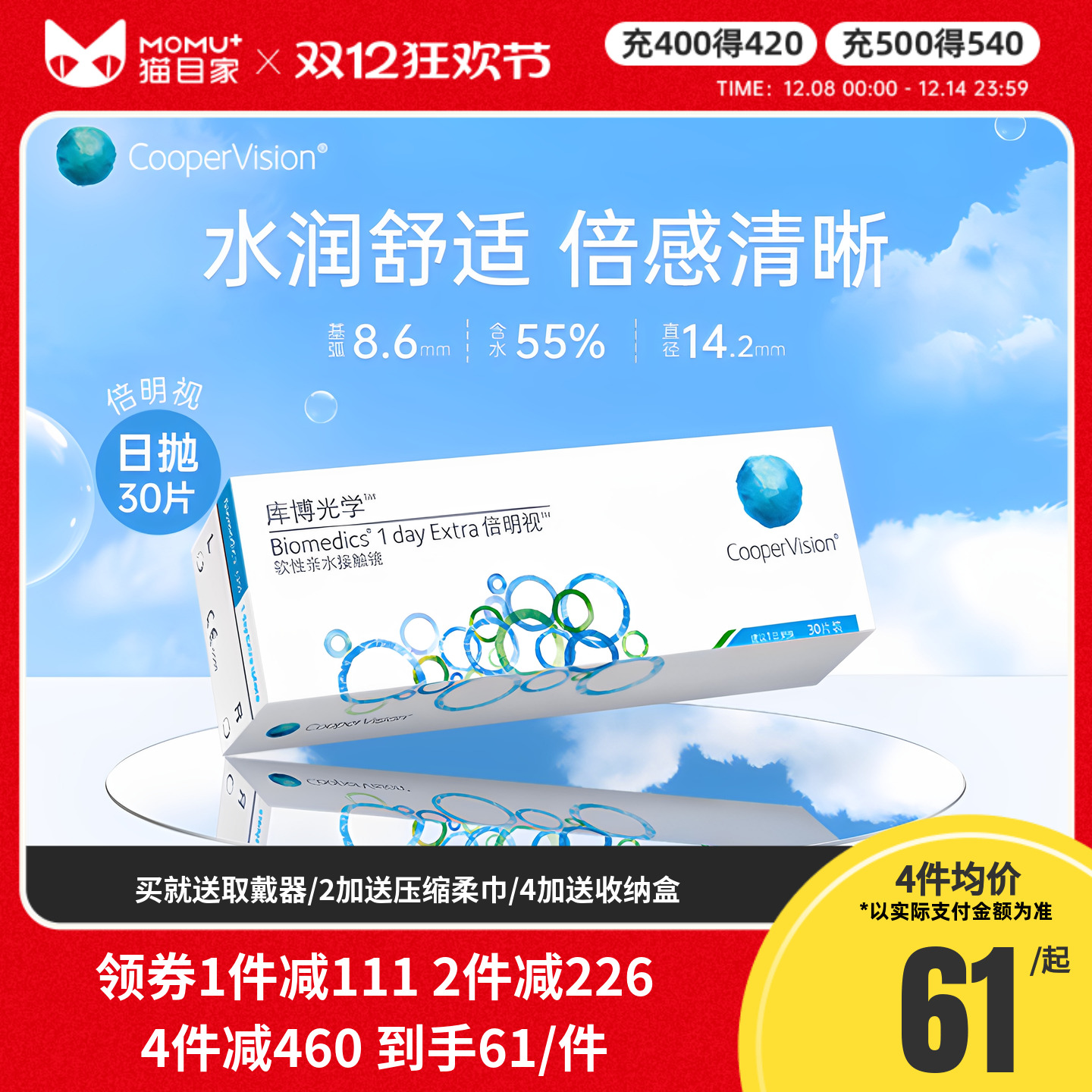 库博官方授权 收藏加购优先发货