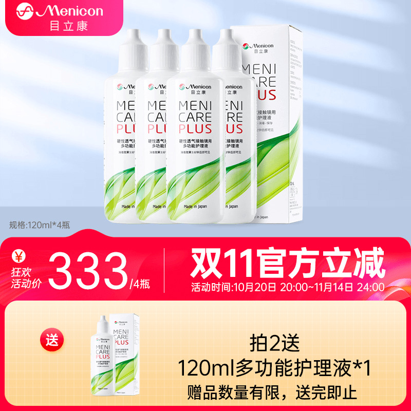 日本进口 线下同款 赠品每个ID限赠一份
