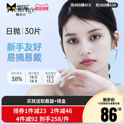 日本同步独家上线 效期美丽
