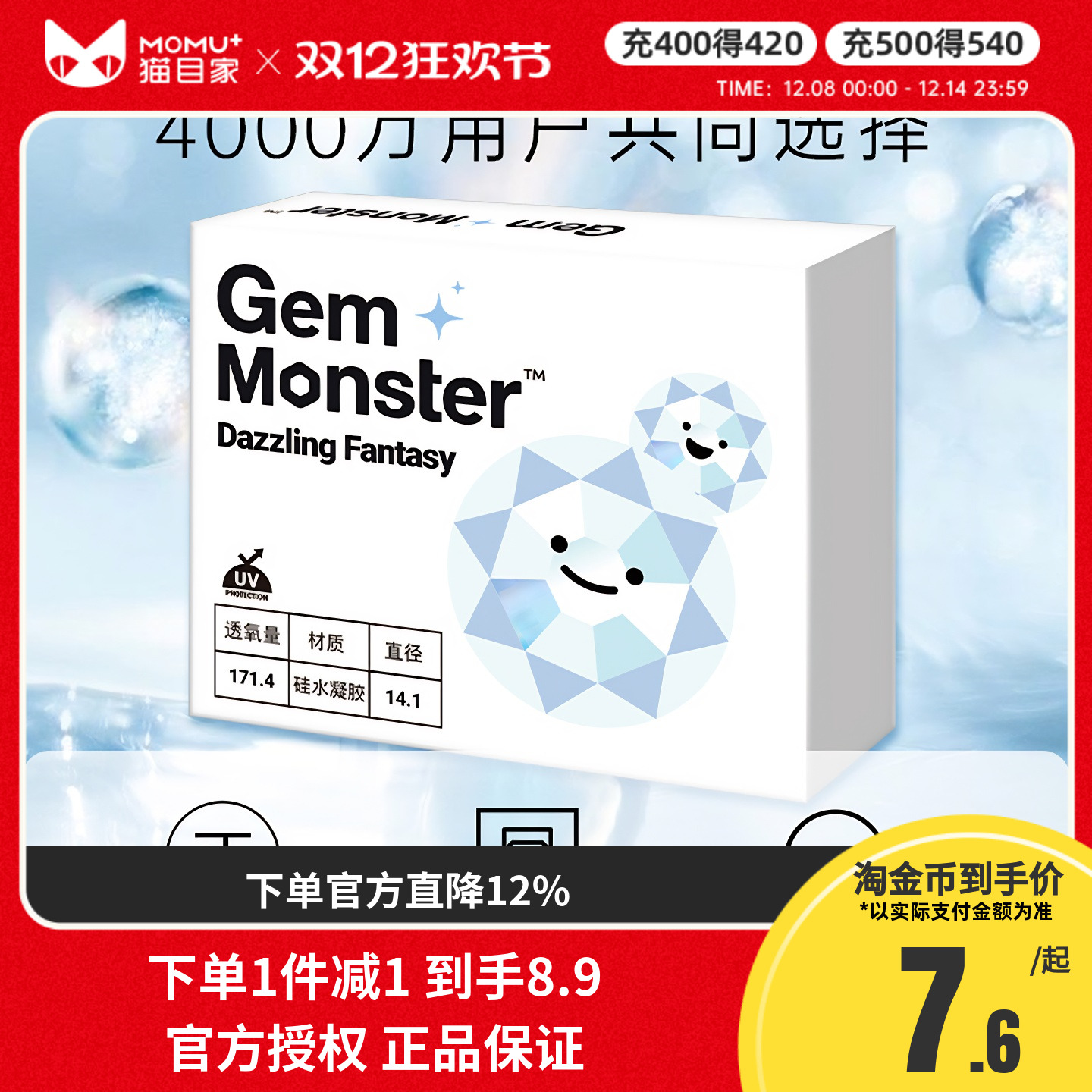 硅水凝胶材质透氧舒适 赠品每个ID限赠一份