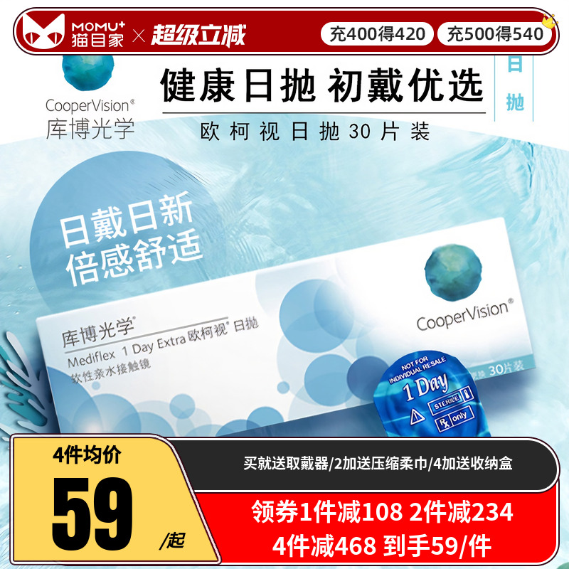 新老包装，10片*3盒/30片装随机发！