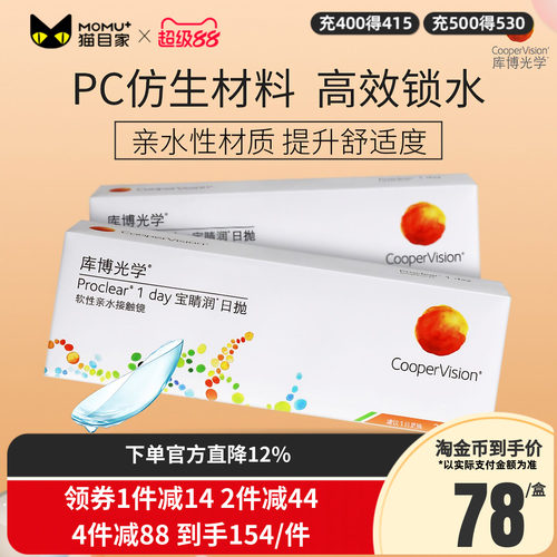 原装进口 库博官方授权 收藏加购优先发货