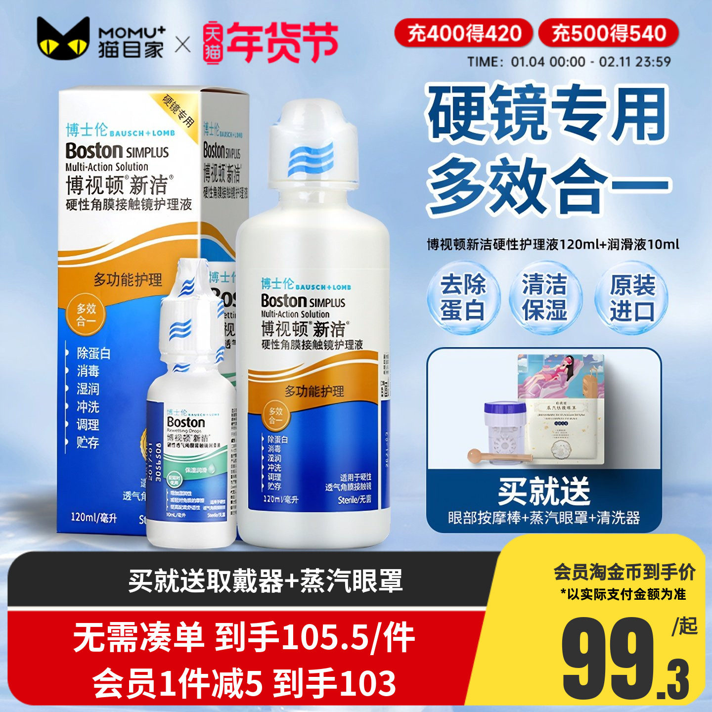 博士伦博视顿新洁RGP护理液120ml润眼液10ml硬性隐形眼镜角膜护理,隐形眼镜/护理液,硬镜护理液,淘宝优惠券,粉丝福利购,淘宝优惠卷